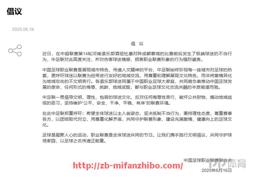 秘饭直播-足球梗图在赛事社交媒体传播中的受欢迎程度？（足球表情包图片大全）